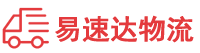 邵阳到龙川县物流公司